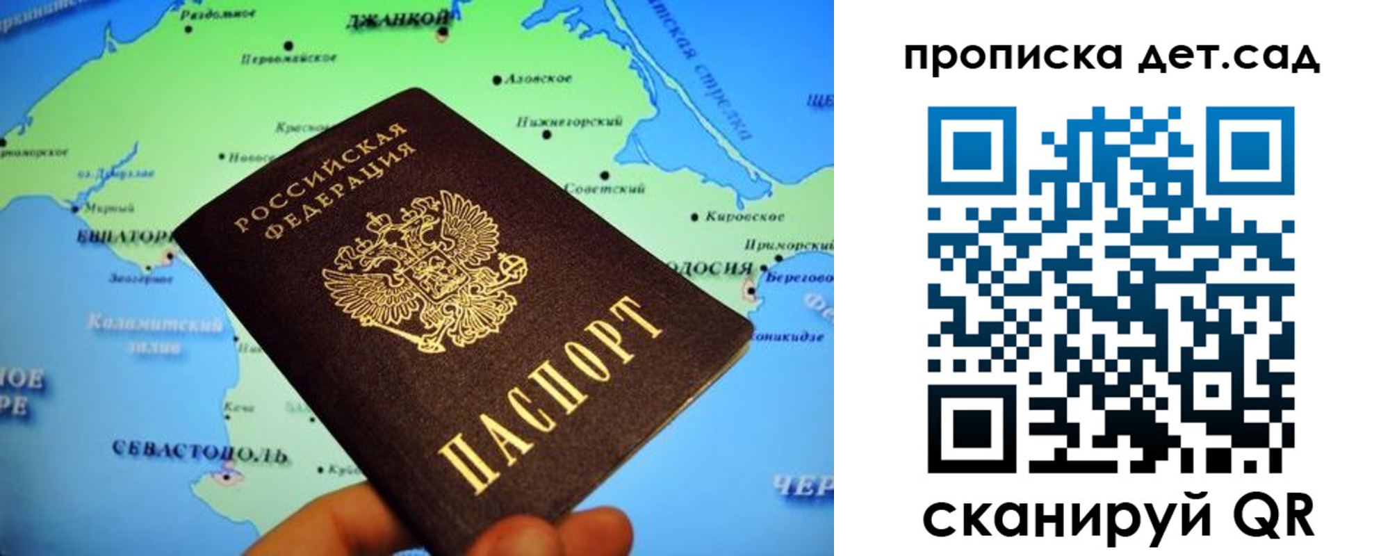 прописка от собственника в Краснокаменске