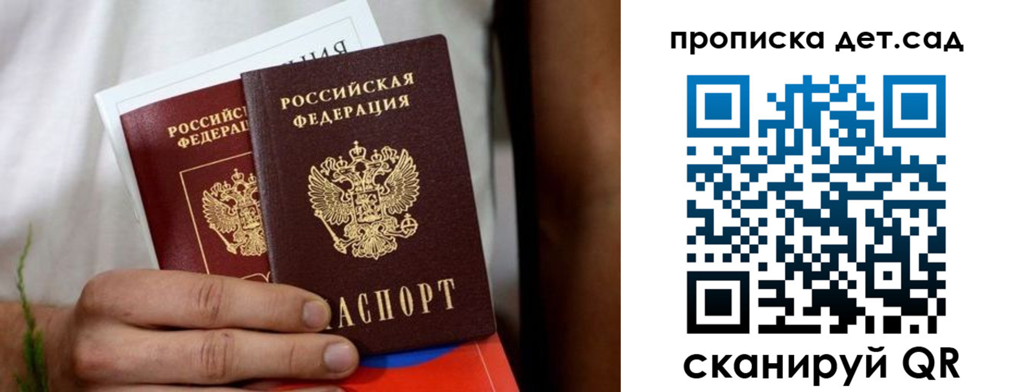 временная регистрация гарантия в Краснокаменске