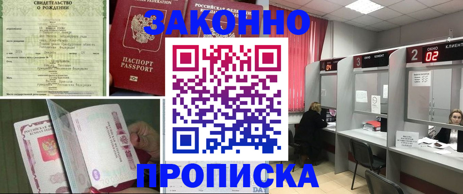 временная регистрация госуслуги в Краснокаменске