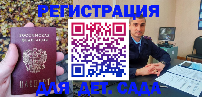 временная регистрация поиск в Краснокаменске