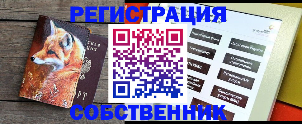 временная регистрация адрес в Краснокаменске