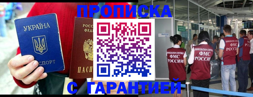 миграционный учет в Краснокаменске